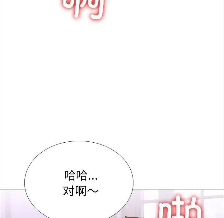 漫画《走不出的房间：第二季》第32话第8张图