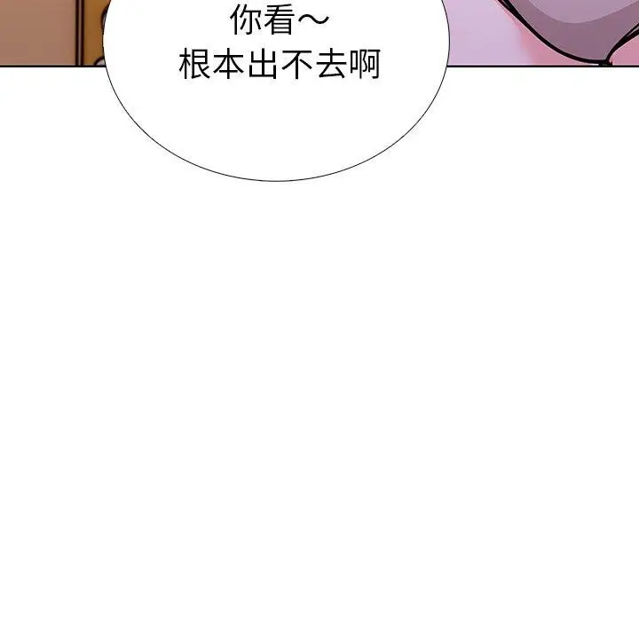 漫画《走不出的房间：第二季》第32话第96张图
