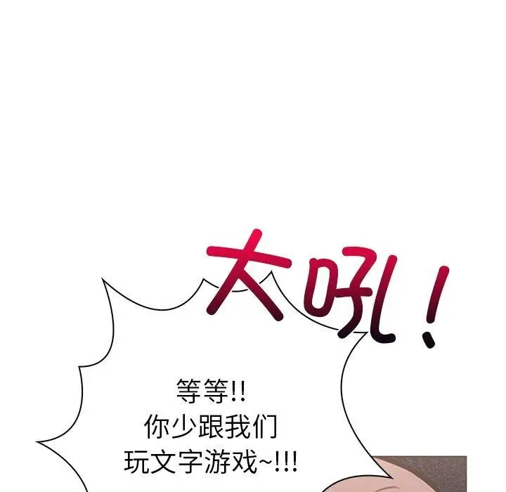 漫画《走不出的房间：第二季》第32话第97张图