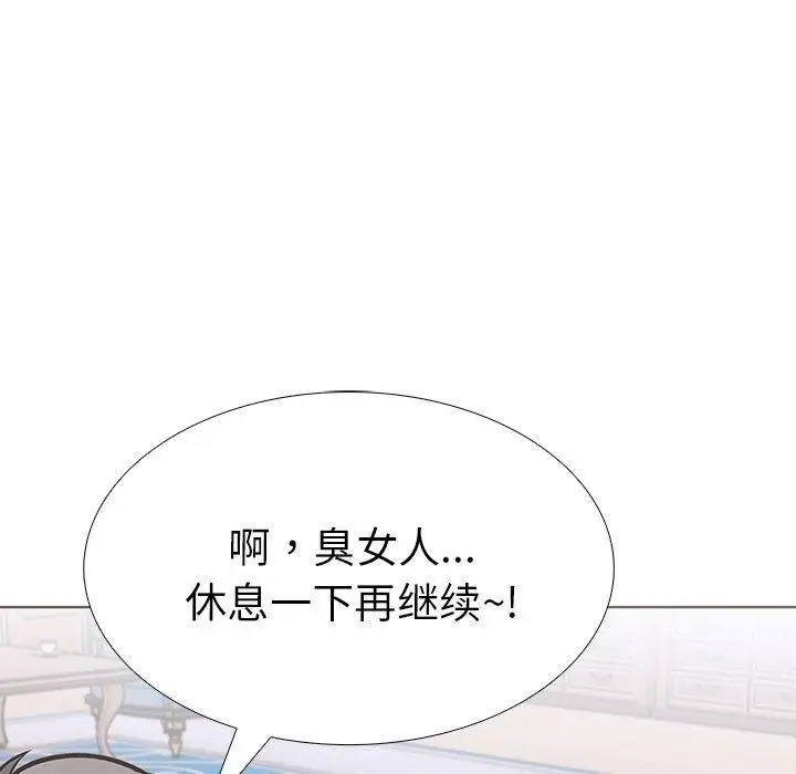 漫画《走不出的房间：第二季》第33话第116张图
