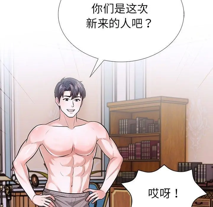 漫画《走不出的房间：第二季》第33话第123张图