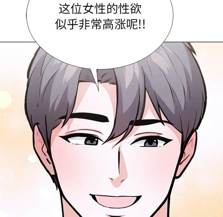 漫画《走不出的房间：第二季》第33话第126张图