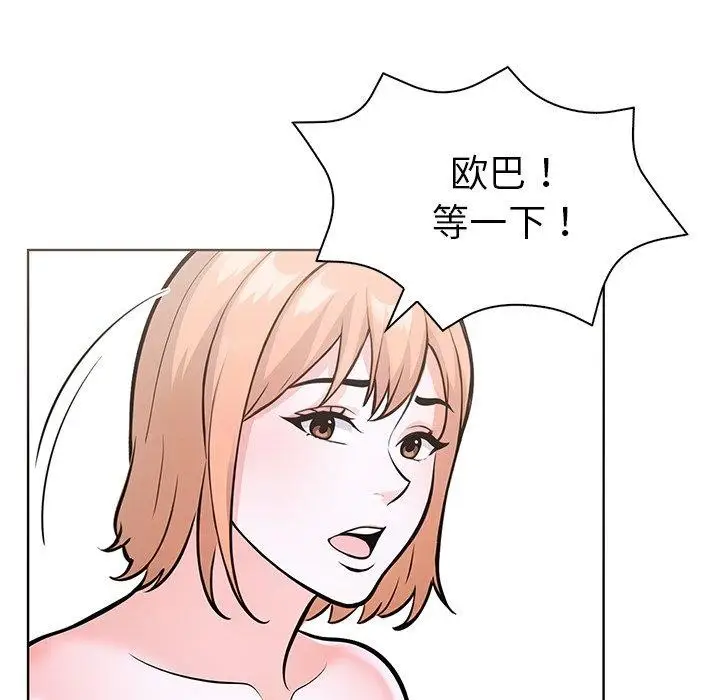 漫画《走不出的房间：第二季》第33话第137张图