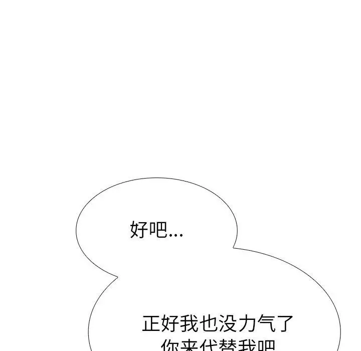 漫画《走不出的房间：第二季》第33话第142张图