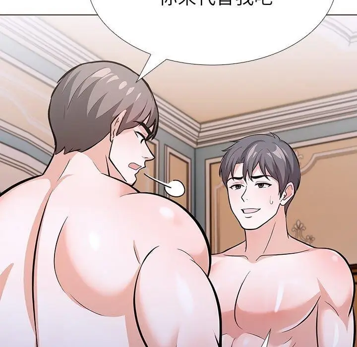 漫画《走不出的房间：第二季》第33话第143张图