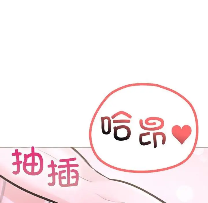 漫画《走不出的房间：第二季》第33话第148张图