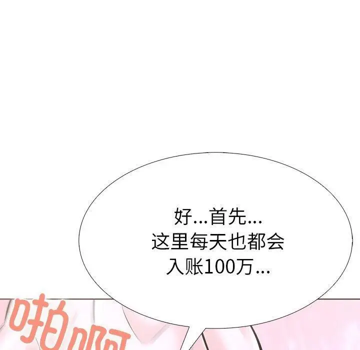 漫画《走不出的房间：第二季》第33话第160张图