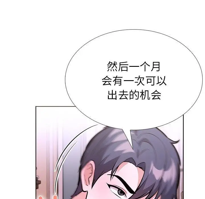 漫画《走不出的房间：第二季》第33话第163张图