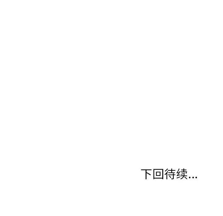 漫画《走不出的房间：第二季》第33话第178张图
