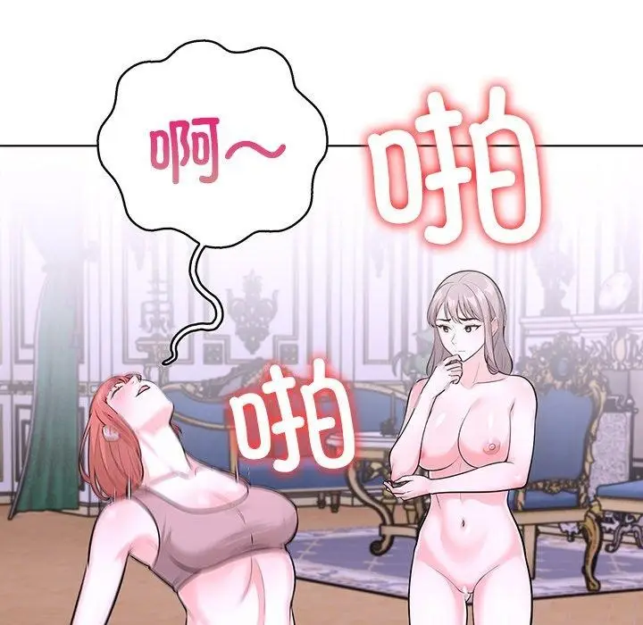 漫画《走不出的房间：第二季》第33话第18张图