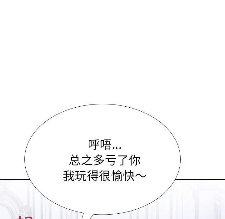 漫画《走不出的房间：第二季》第33话第28张图