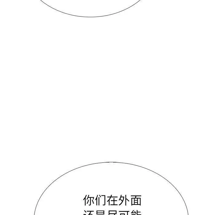 漫画《走不出的房间：第二季》第33话第40张图