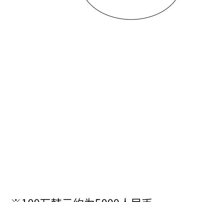 漫画《走不出的房间：第二季》第33话第5张图