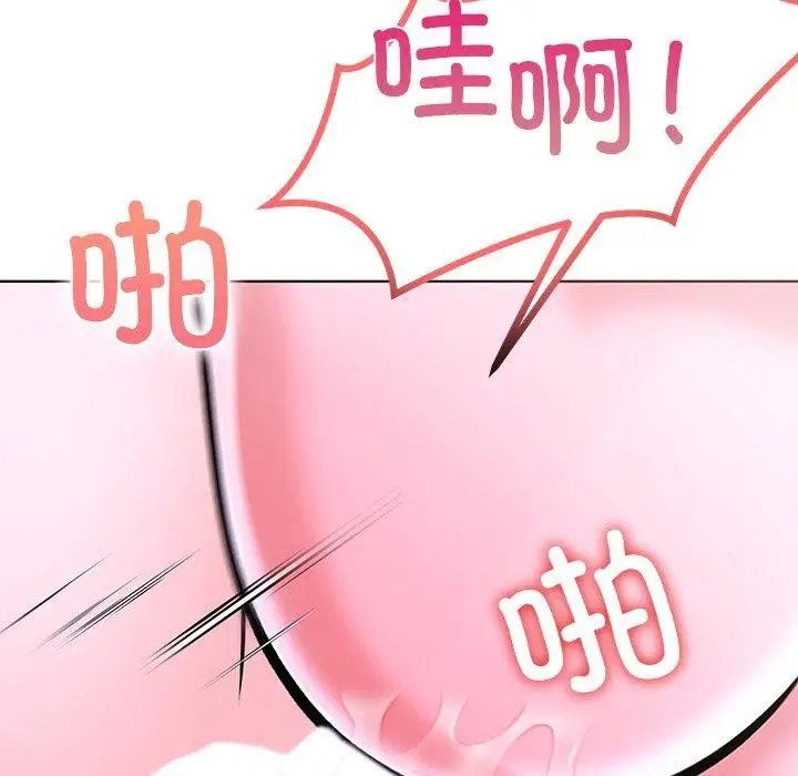 漫画《走不出的房间：第二季》第33话第94张图