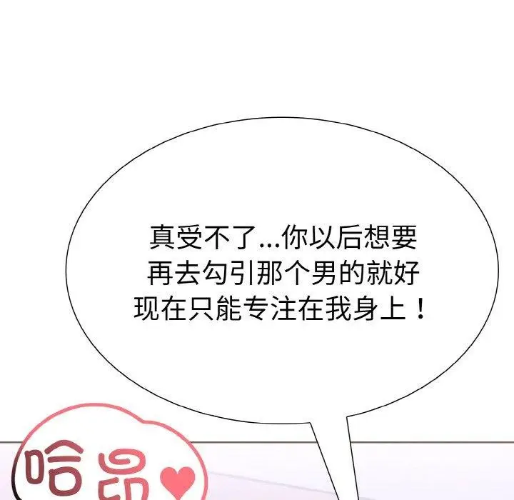 漫画《走不出的房间：第二季》第34话第114张图