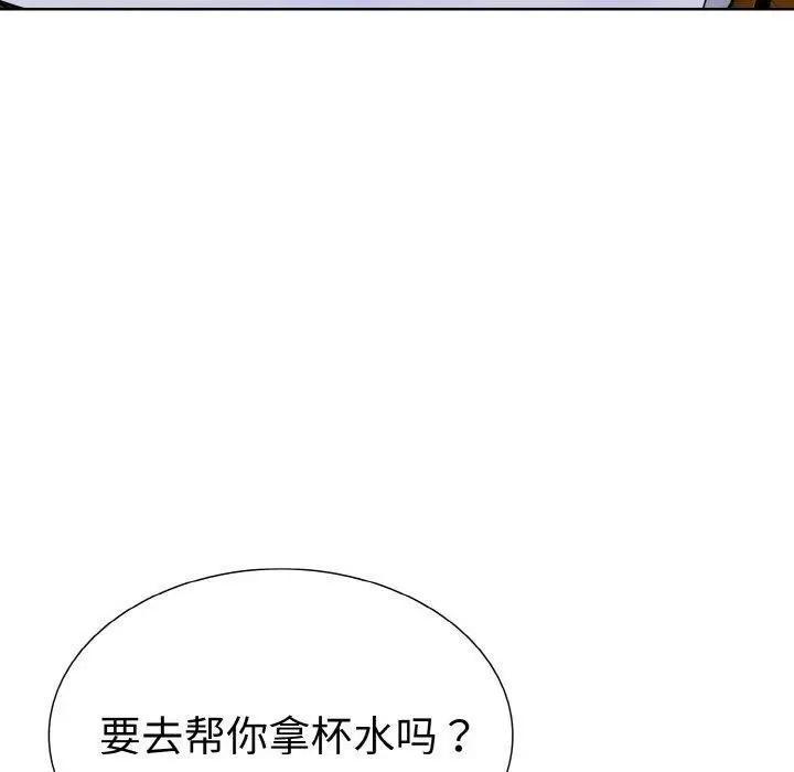 漫画《走不出的房间：第二季》第34话第130张图