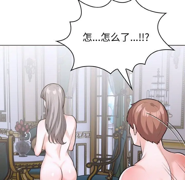 漫画《走不出的房间：第二季》第34话第141张图