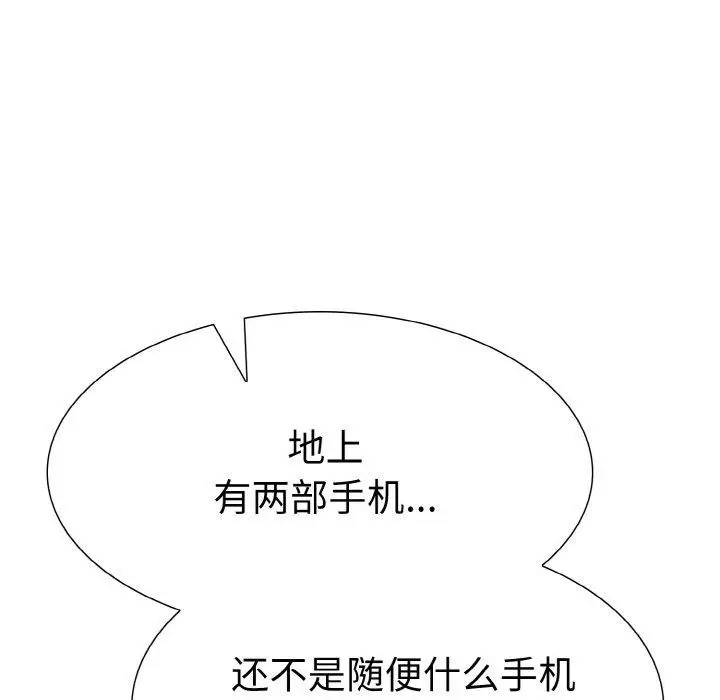 漫画《走不出的房间：第二季》第34话第146张图