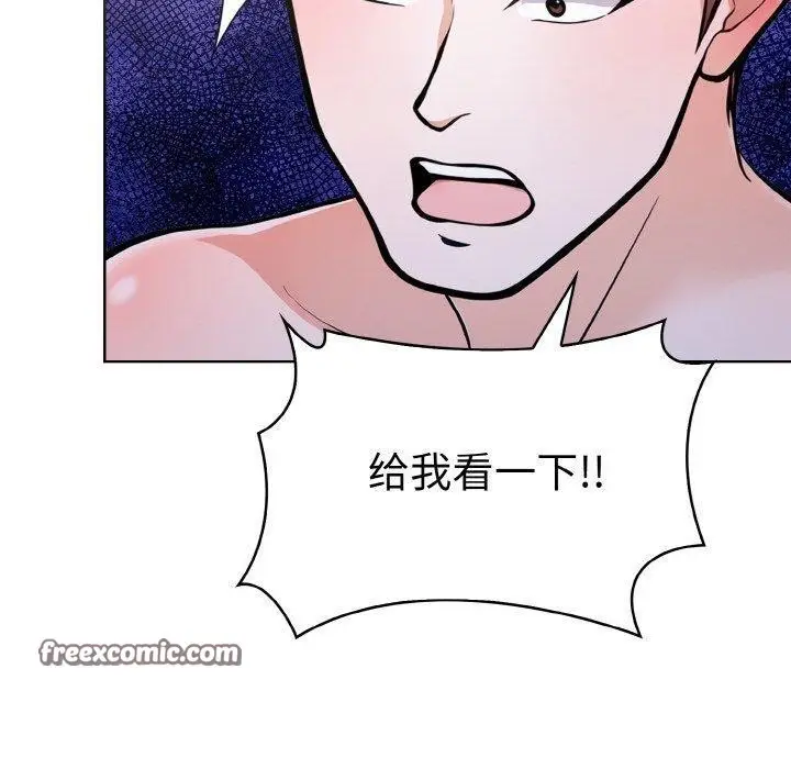 漫画《走不出的房间：第二季》第34话第150张图