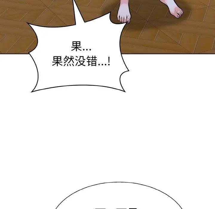 漫画《走不出的房间：第二季》第34话第155张图