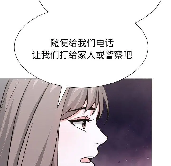 漫画《走不出的房间：第二季》第34话第159张图