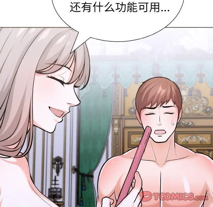 漫画《走不出的房间：第二季》第34话第164张图