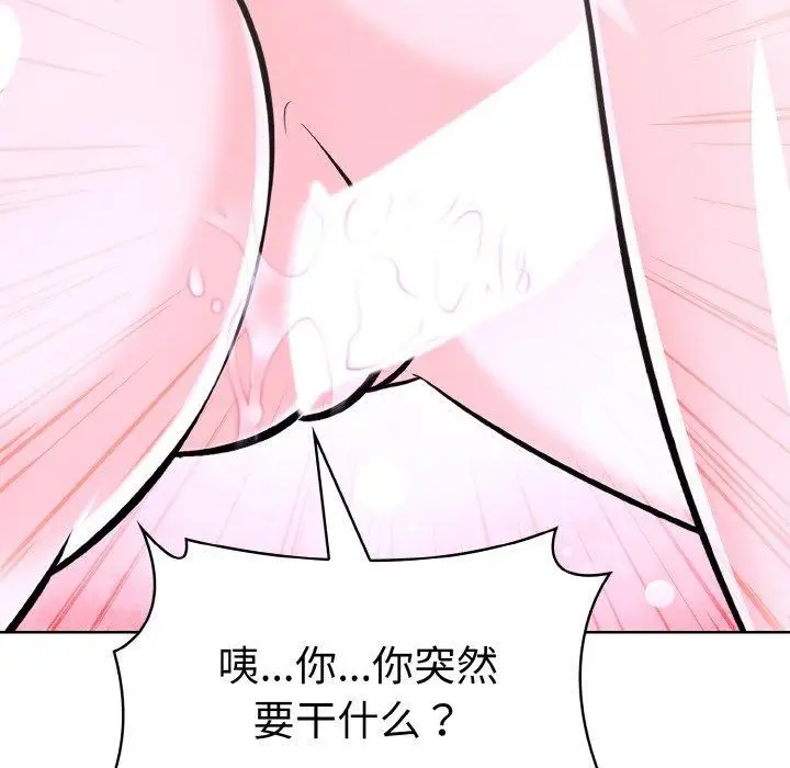 漫画《走不出的房间：第二季》第34话第171张图