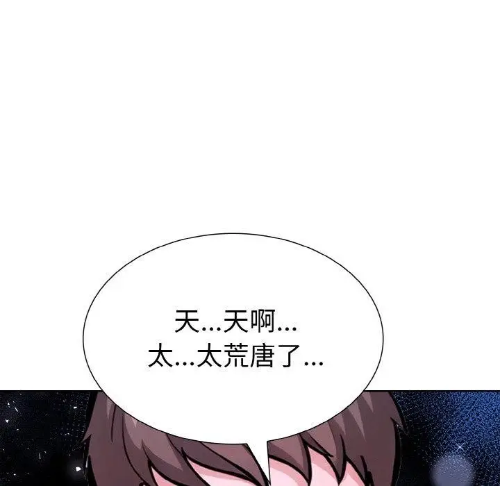 漫画《走不出的房间：第二季》第34话第27张图