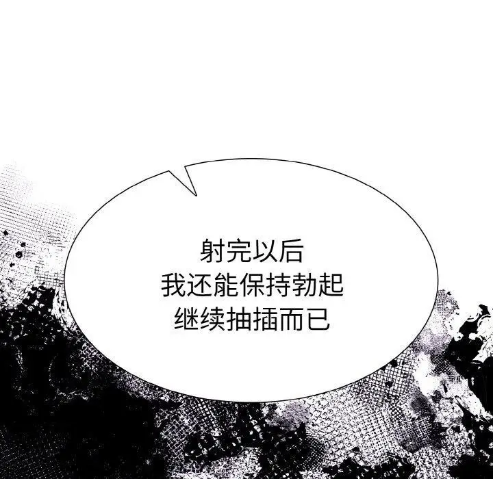 漫画《走不出的房间：第二季》第34话第37张图