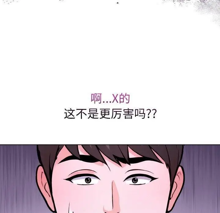 漫画《走不出的房间：第二季》第34话第40张图