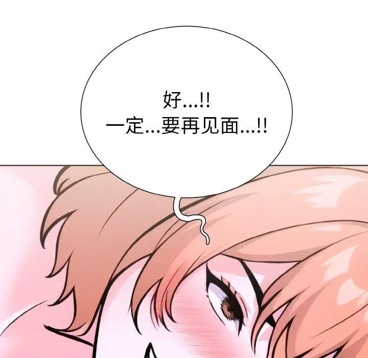 漫画《走不出的房间：第二季》第34话第46张图