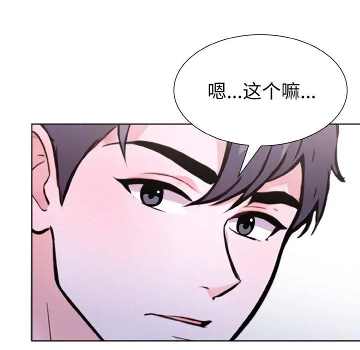 漫画《走不出的房间：第二季》第34话第5张图