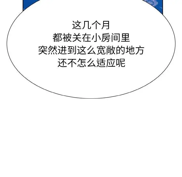 漫画《走不出的房间：第二季》第34话第55张图
