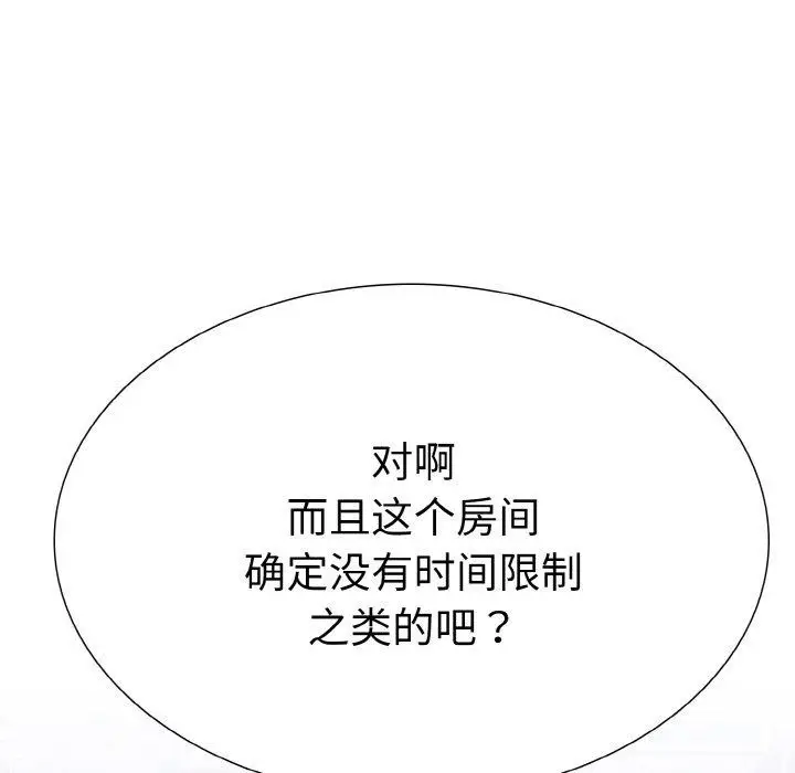 漫画《走不出的房间：第二季》第34话第56张图