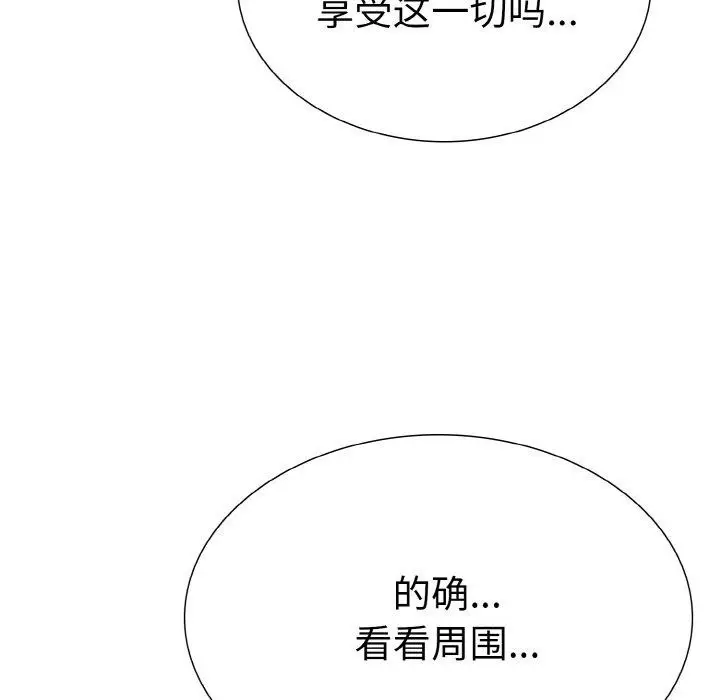 漫画《走不出的房间：第二季》第34话第59张图