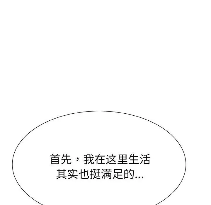漫画《走不出的房间：第二季》第34话第6张图
