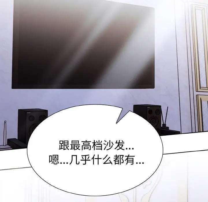 漫画《走不出的房间：第二季》第34话第63张图