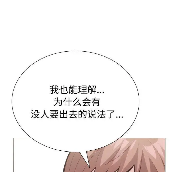 漫画《走不出的房间：第二季》第34话第65张图