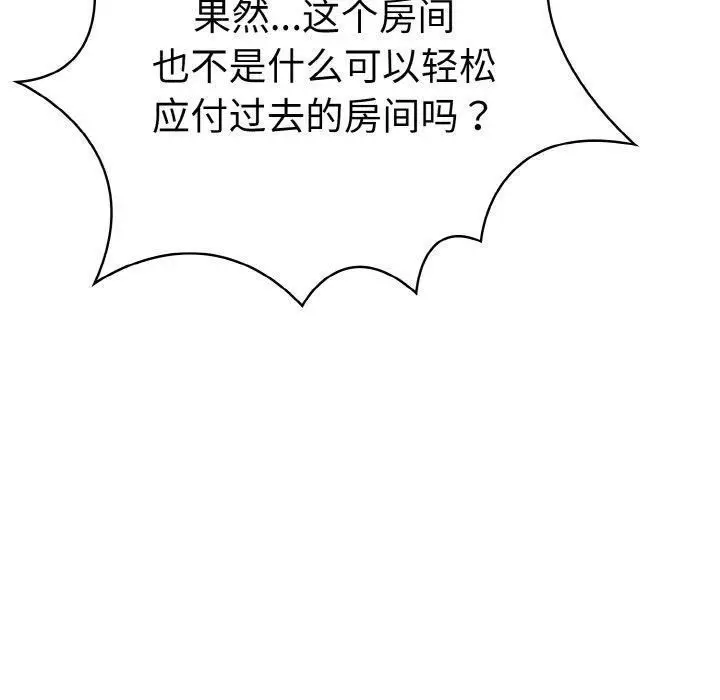漫画《走不出的房间：第二季》第34话第70张图