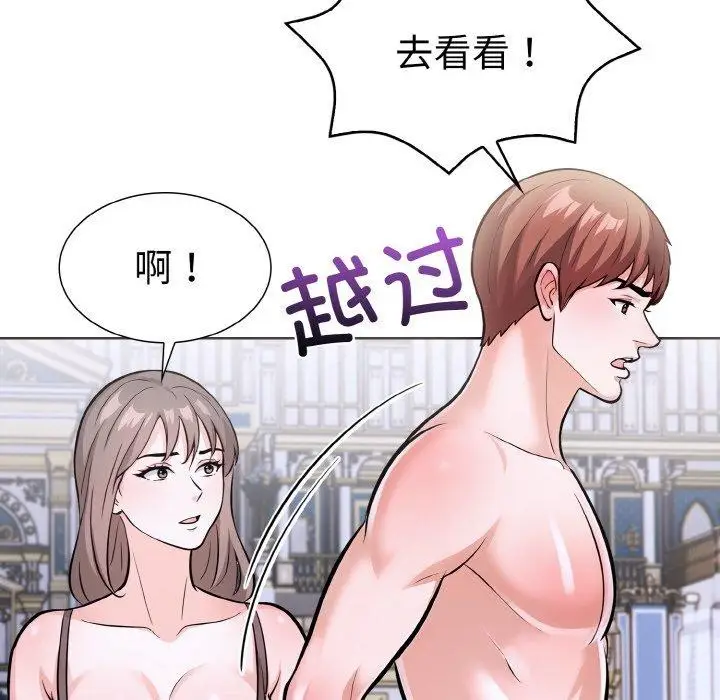 漫画《走不出的房间：第二季》第34话第73张图