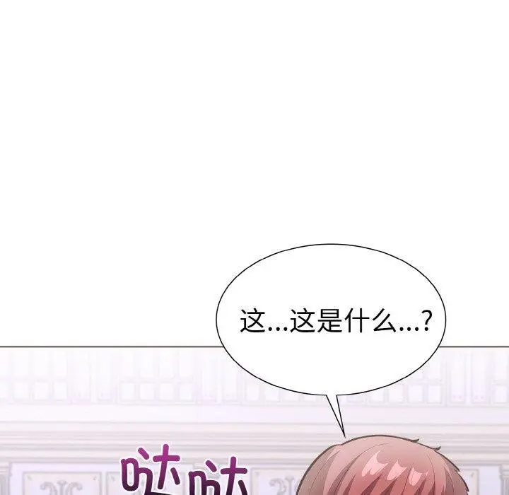 漫画《走不出的房间：第二季》第34话第82张图