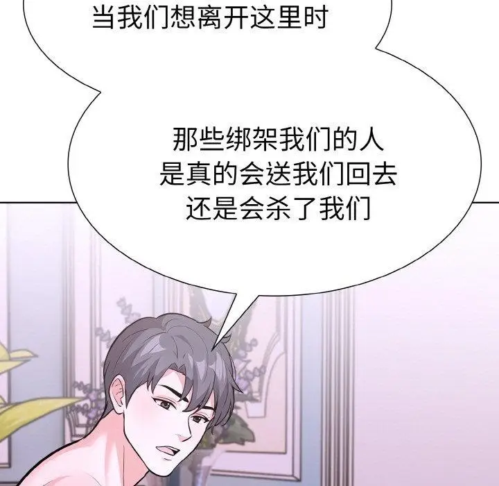 漫画《走不出的房间：第二季》第34话第9张图