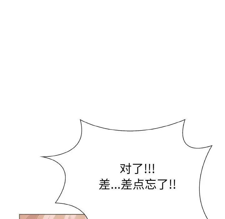 漫画《走不出的房间：第二季》第35话第104张图