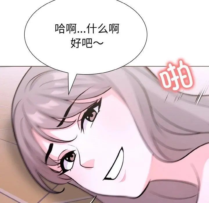漫画《走不出的房间：第二季》第35话第13张图