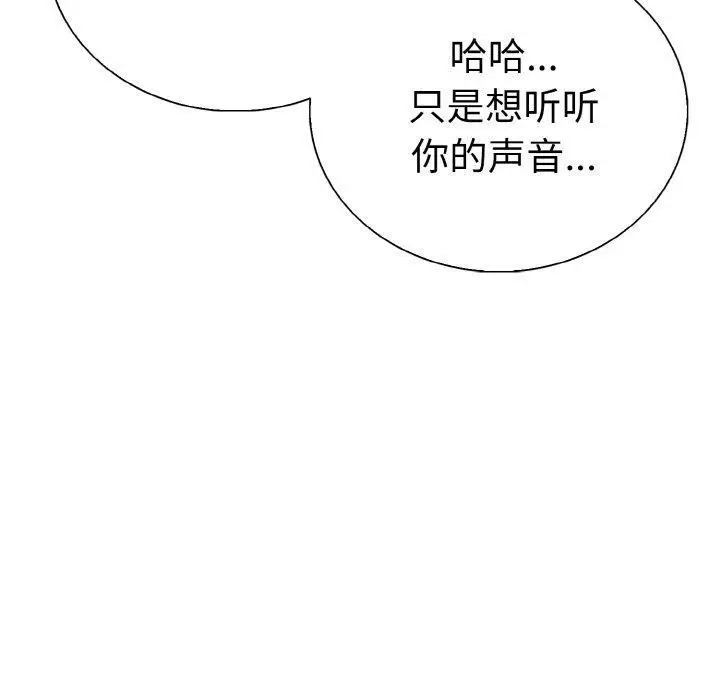 漫画《走不出的房间：第二季》第35话第130张图