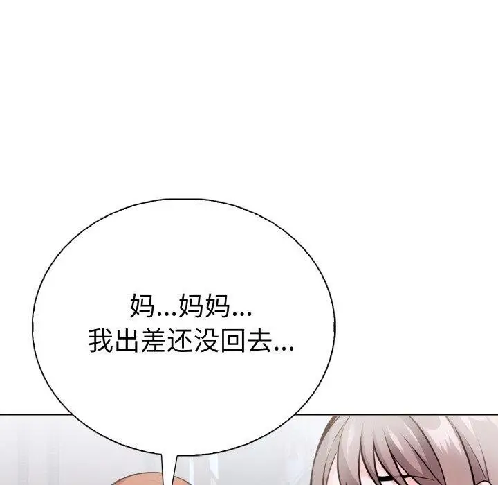 漫画《走不出的房间：第二季》第35话第131张图