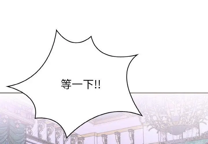 漫画《走不出的房间：第二季》第35话第2张图