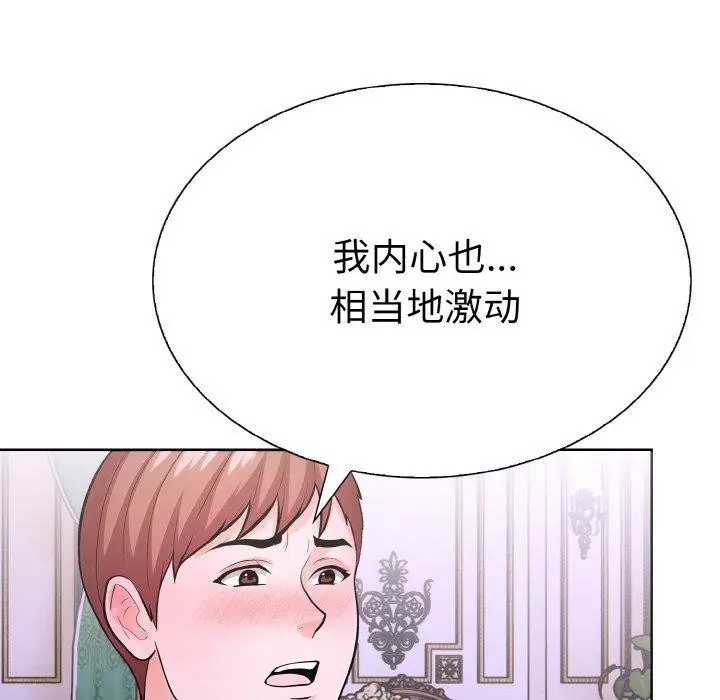 漫画《走不出的房间：第二季》第35话第25张图