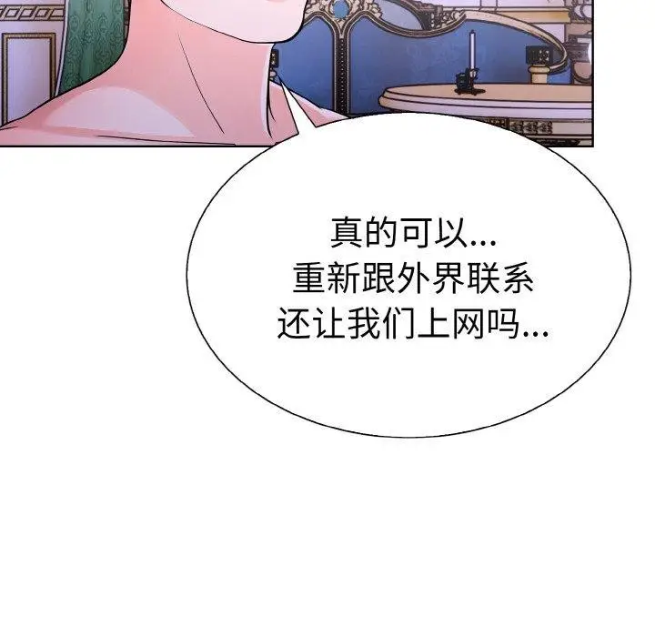 漫画《走不出的房间：第二季》第35话第26张图