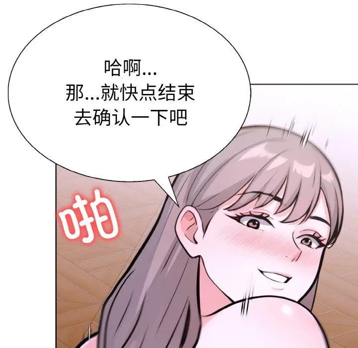 漫画《走不出的房间：第二季》第35话第27张图